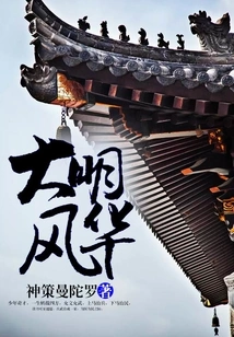 Ming Dynasty Fenghua