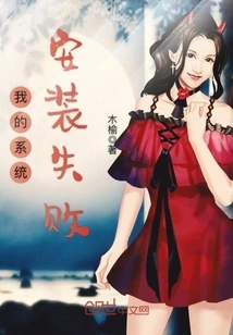 My System Installation Failed