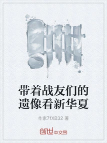 Seeing New China with the Portraits of Our Comrades