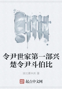 The First Part of the Ling Yin Family's Rise to Chu Ling Yin Dou Bobi