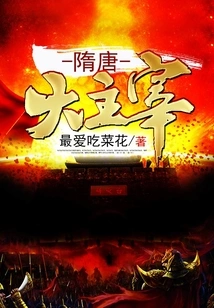 Great Ruler of Sui and Tang Dynasties