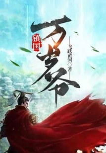 Long Live the Country