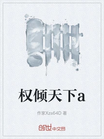 Power over the Worlda