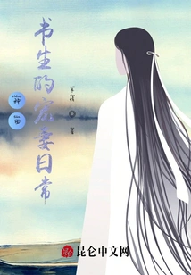 Farming: the Daily Life of a Scholar's ​​doting Wife