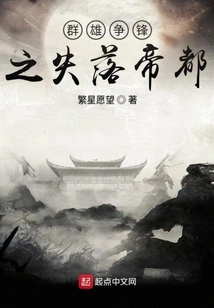 Heroes Vie for the Lost Imperial Capital