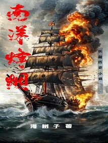 Nanyang Beacon Smoke