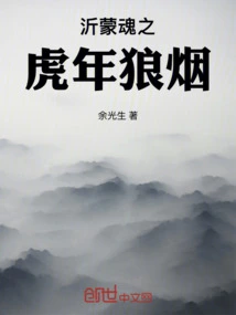 Yimeng Soul in the Year of the Tiger