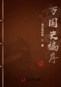 Preface to the History of All Nations