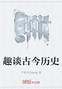 Interesting Talk About Ancient and Modern History