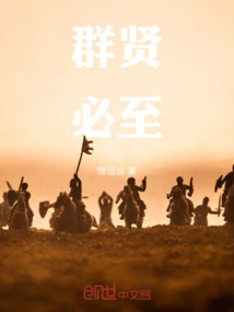 All the Talents Have Arrived