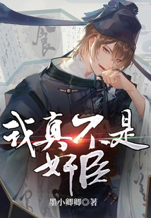 I'm Really Not a Traitor