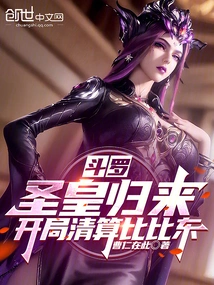 Douluo: the Holy Emperor Returns and Begins to Liquidate Bibi Dong