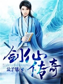 Legend of Sword Immortal