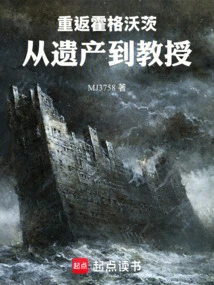 Return to Hogwarts: from Legacy to Professor