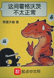 This Hogwarts Isn't Normal