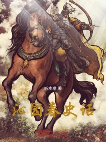 Story of Qinyuan Spring