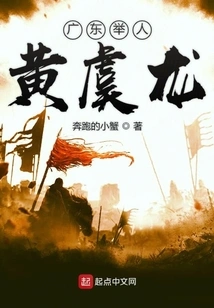 Guangdong Juren Huang Yulong