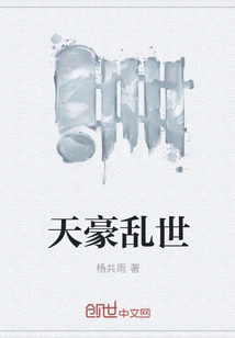 Tianhao's Troubled Times