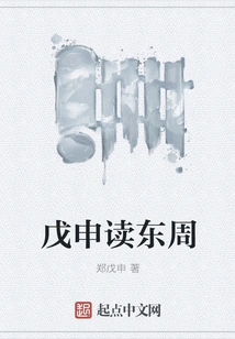 Wu Shen Studied in the Eastern Zhou Dynasty