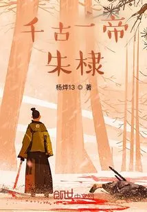 Zhu Di, the One Emperor Through the Ages