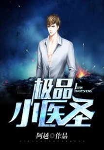 The Best Little Doctor