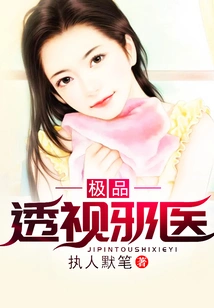 The Best Clairvoyant Evil Doctor