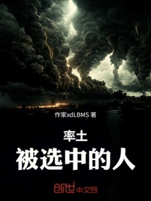 Rattu: the Chosen One