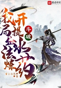 Doupo: I Proposed the Water Method to Refine Medicine at the Beginning