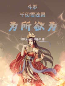 Douluo: Qian Renxue's Soul Can Do Whatever He Wants!