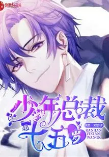 Young Ceo is Fifteen Years Old