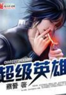 Superhero