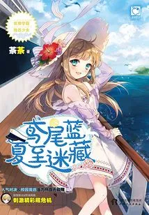 Iris Blue Summer Solstice Hidden