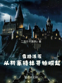 Hogwarts: Starting with Slytherin