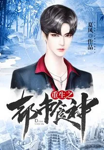 Rebirth of the Urban God of Food