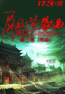 Online Game Diaosi Counterattack Song