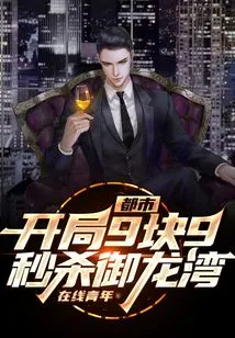 City: Kill Yulongwan Instantly with 9 Yuan at the Beginning