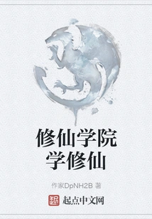 Cultivation of Immortality Academy