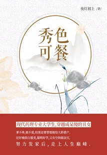 Beautiful and Delicious