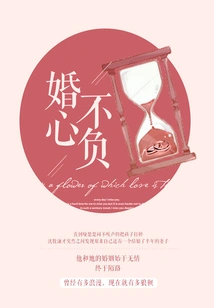 Marriage Lives up to Your Heart (complete Collection)