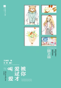 Being Loved by You is Called Love