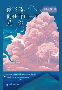 I Love You Like a Bird Longing for the Mountains