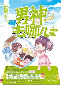 Where is the Male God Going?