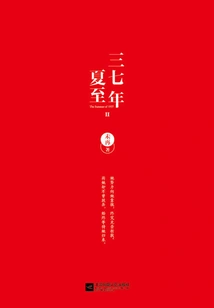 Summer Solstice of 1937 (volume 2)