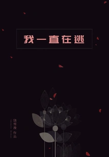 I've Been Running Away