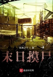 Doomsday Touching Corpse