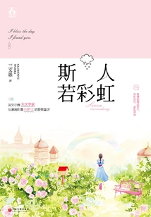 This Person is Like a Rainbow