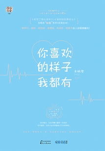 I Have All the Looks You Like