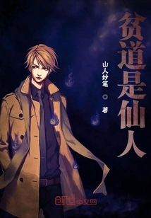 Pindao is an Immortal