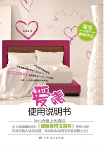 Love Instruction Manual