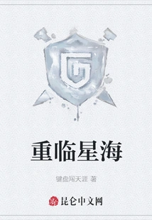 Return to the Sea of ​​​​stars